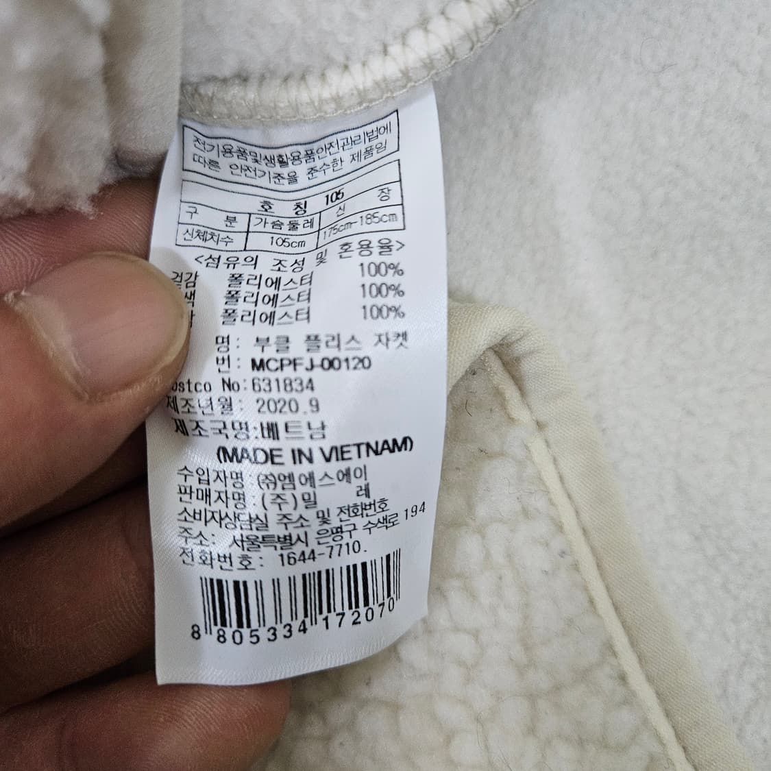 105 밀레 양털 후리스  0305Y 상품이미지4