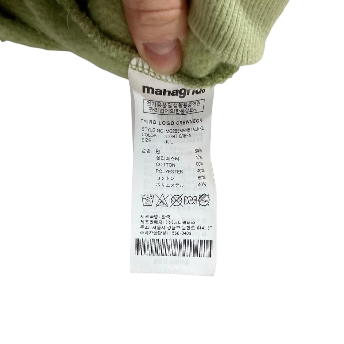 마하그리드 연두 맨투맨 상품이미지4