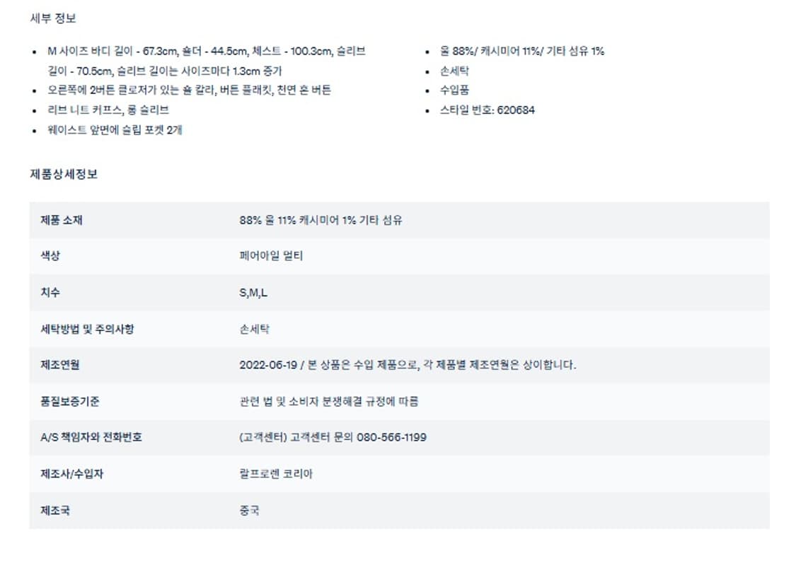 RRL 페어아일 울 캐시미어 숄카라 가디건 L 상품이미지6