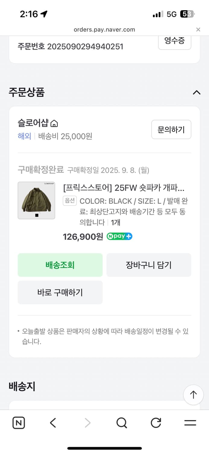 L)프릭스스토어 m65 피쉬테일 숏파카 상품이미지2