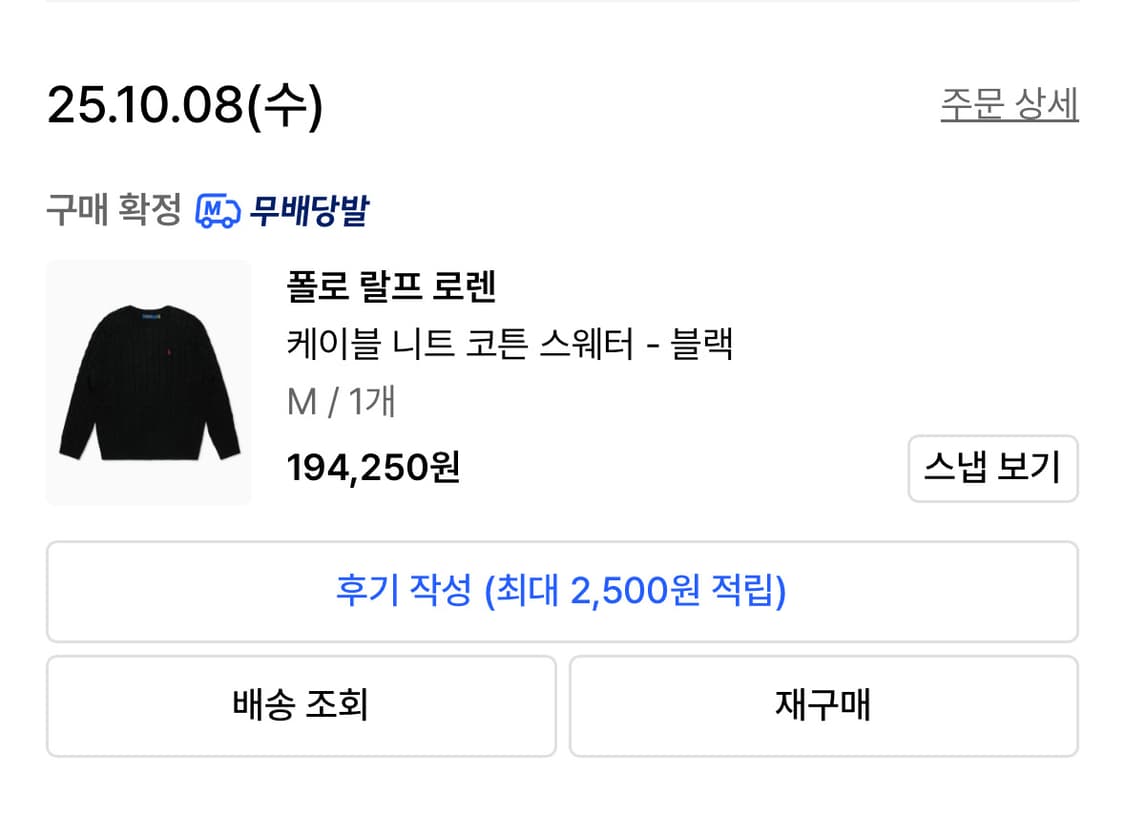 폴로 꽈배기 니트 (M) 상품이미지3