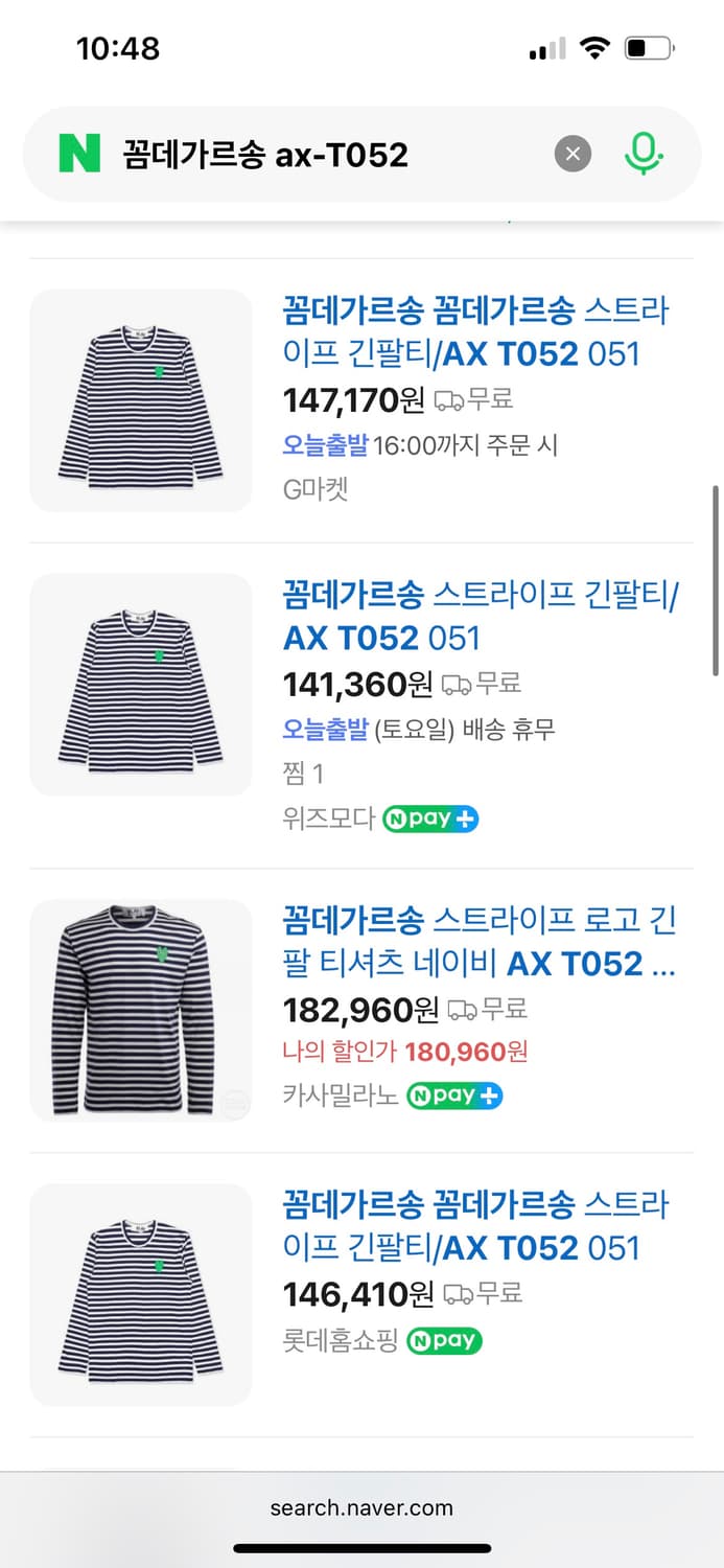 플레이 꼼데가르송 빅 그린 하트 스트라이프 롱슬리브(s) 상품이미지7