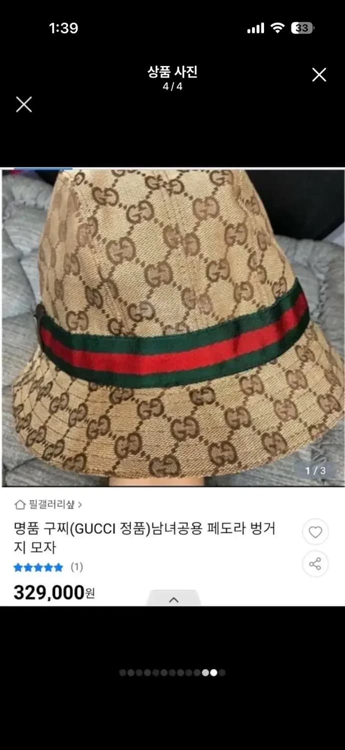 구찌 정품 페도라 벙거지 모자 상품이미지4