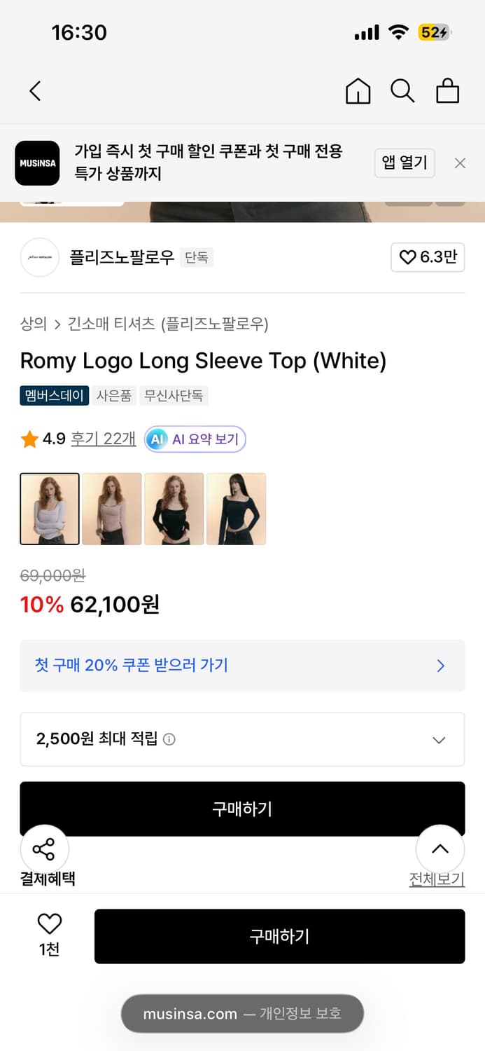 플리즈노팔로우 로미탑 화이트 긴팔티셔츠 (청순에겐룩 !) 상품이미지6