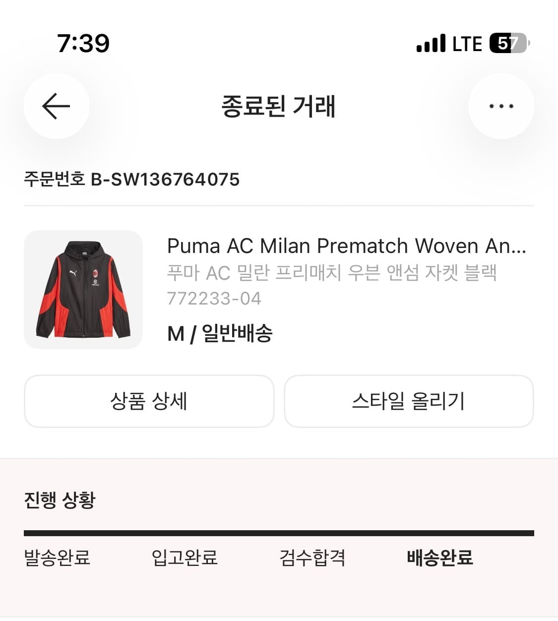 푸마 AC밀란 프리 매치 우븐 앤섬 자켓 상품이미지1