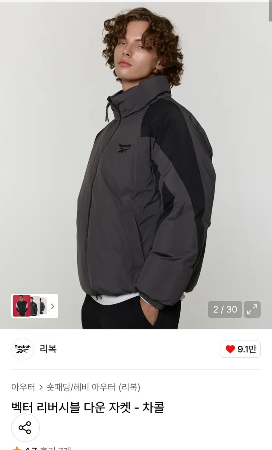 리복 리버시블 다운 자켓 상품이미지2