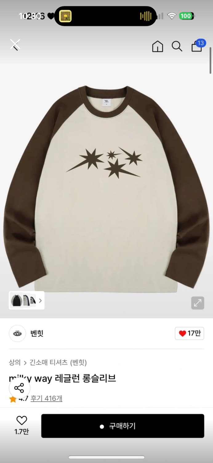 벤힛 Milky Way 롱슬리브 Free 상품이미지1