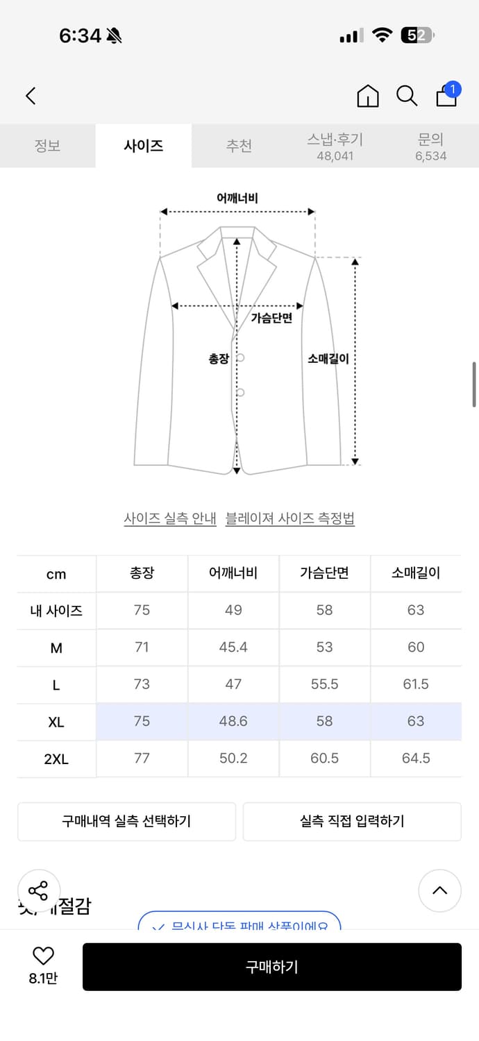 무신사 스탠다드 릴렉스드 베이식 블레이저 [블랙] 상품이미지2