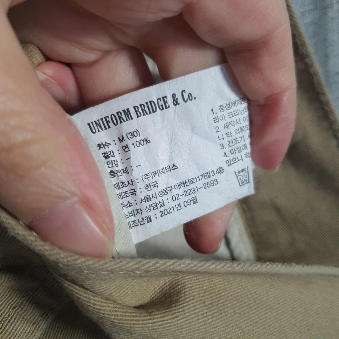 유니폼브릿지 코튼 팬츠  상품이미지5