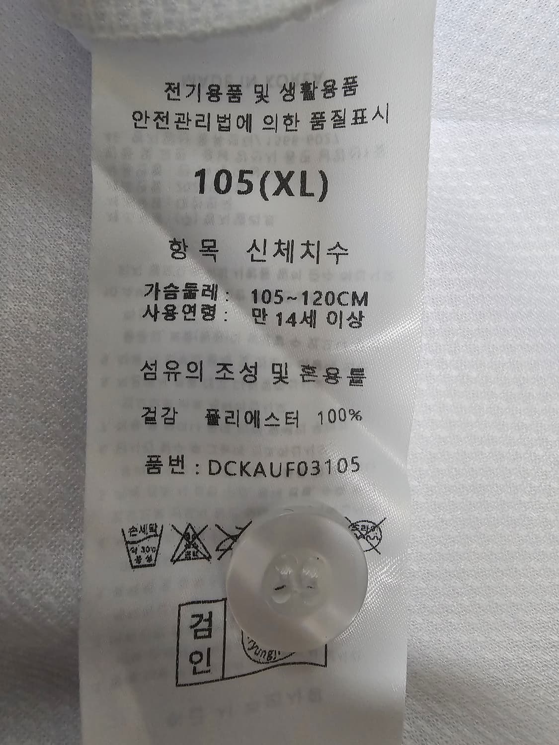 최강야구 몬스터즈 야구 유니폼 노마킹 XL(105) 상품이미지4