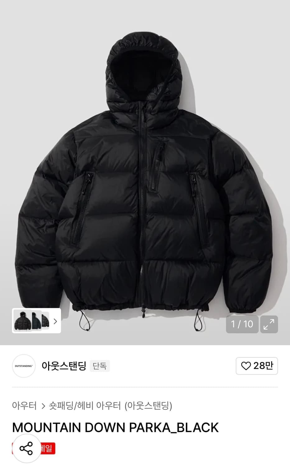 아웃스탠딩 MOUNTAIN DOWN PARKA_BLACK 상품이미지1