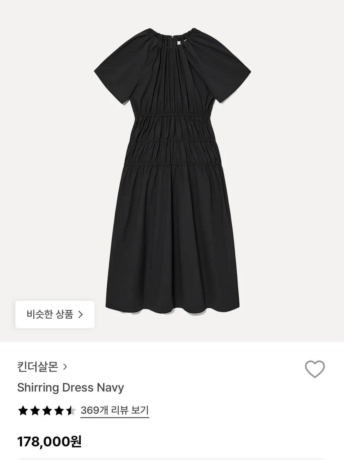 킨더살몬 shirring Dress Navy 상품이미지2