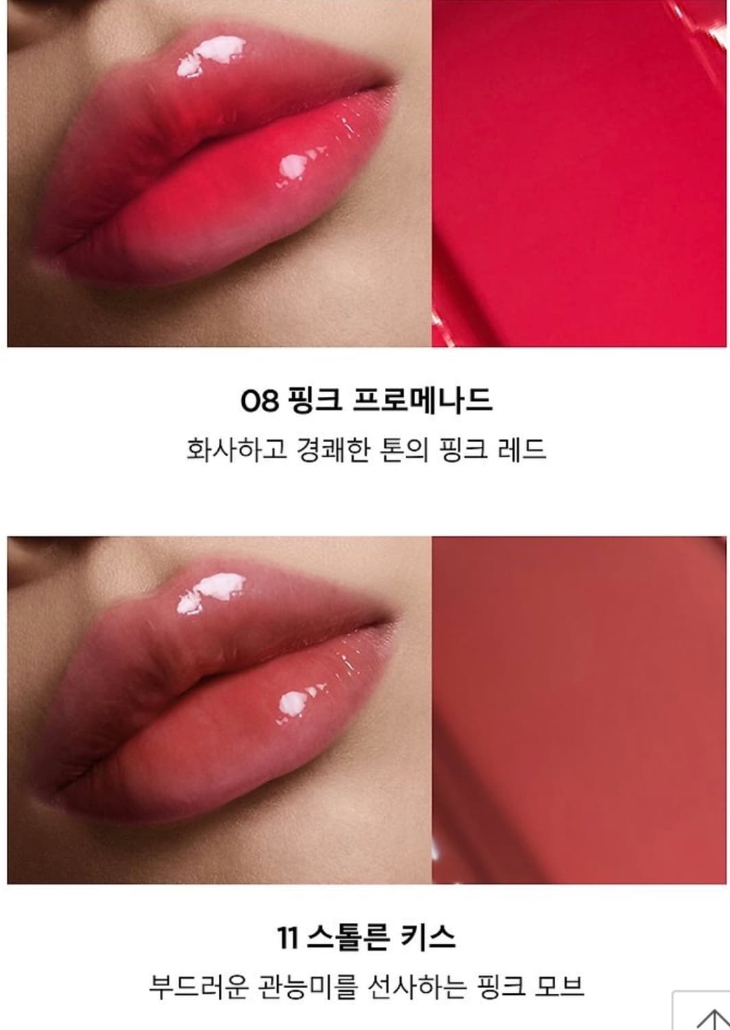 톰포드 쏠레이 틴티드 립 글로우, 하이드레이팅 립 오일 상품이미지4