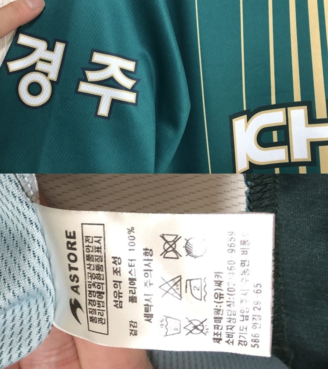 WK리그 아스토레 경주 한국수력원자력축구단 유니폼/져지 #23 상품이미지6