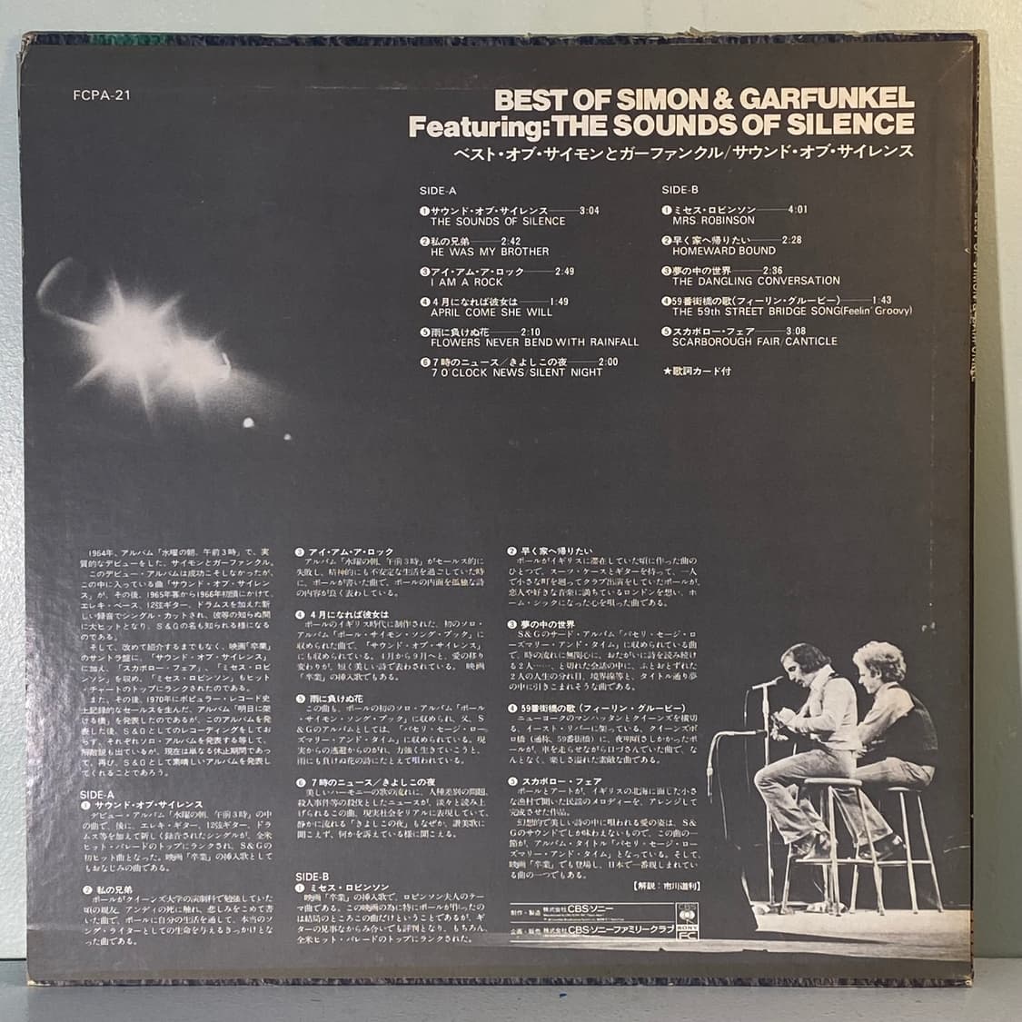 (중고LP-포크) Simon & Garfunkel -Best Of 상품이미지2