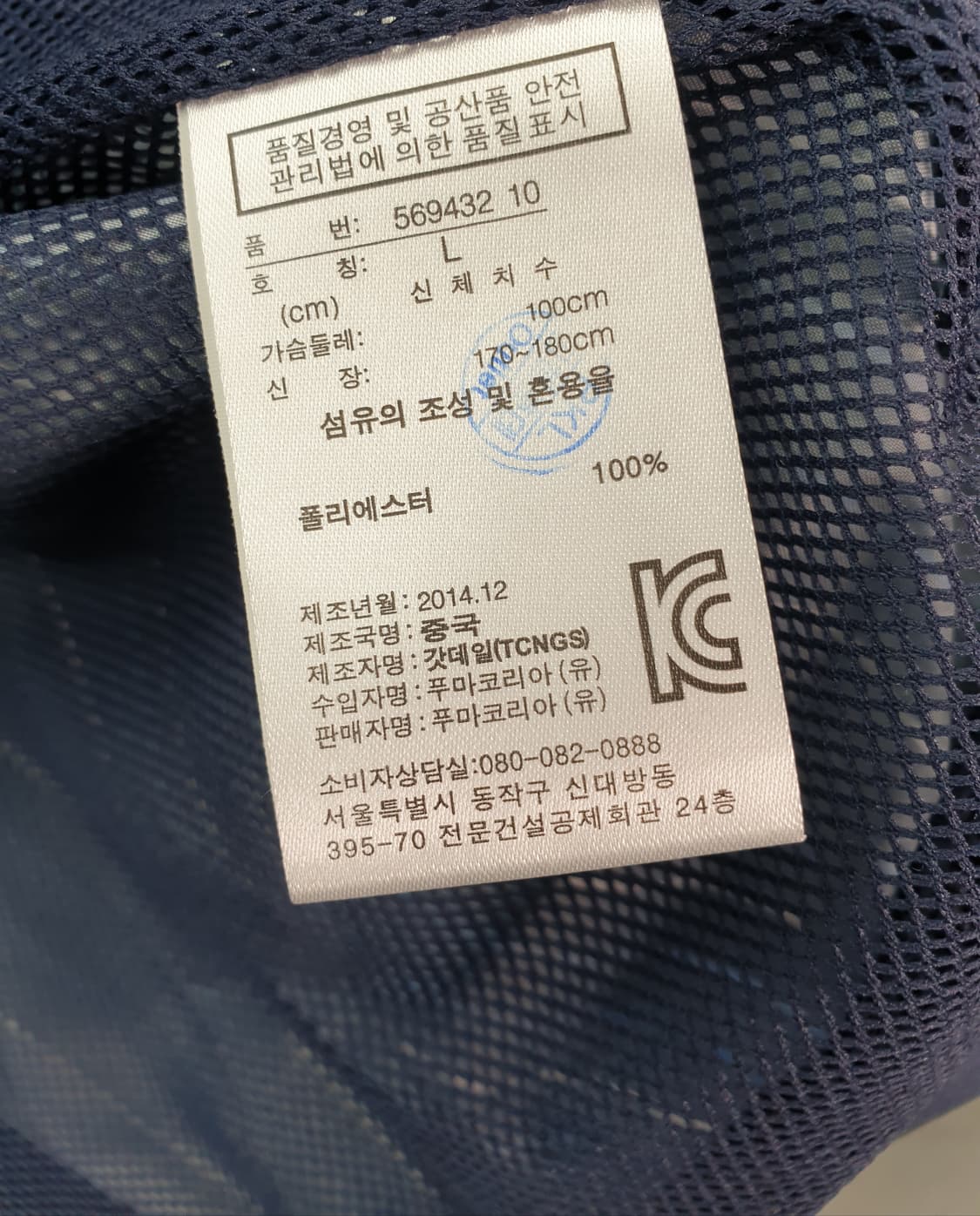 [100]푸마 스트라이프 후드 바람막이 상품이미지6