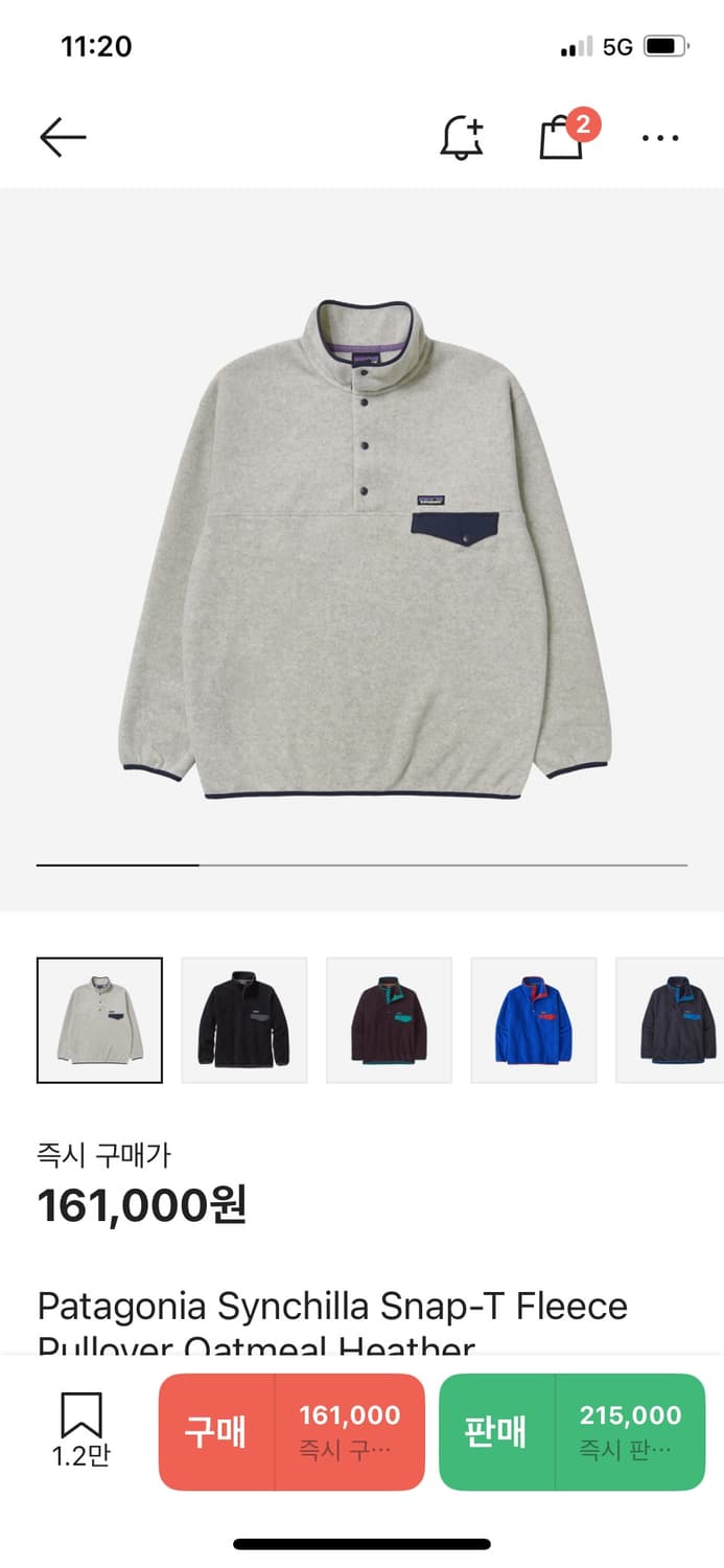 파타고니아 신칠라 XL 상품이미지1