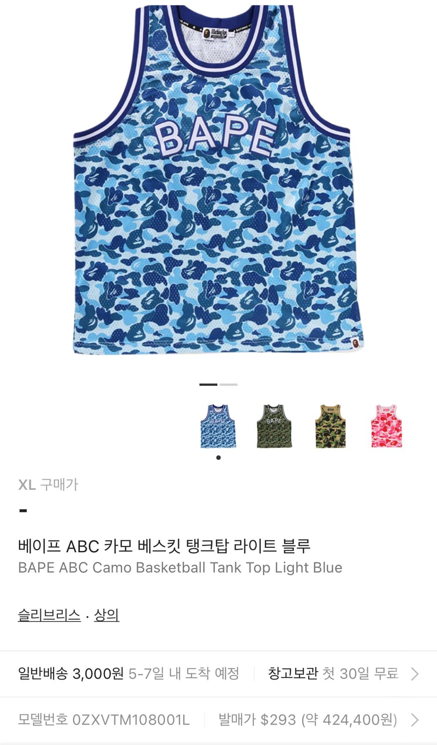 bape abc camo tank top 상품이미지3