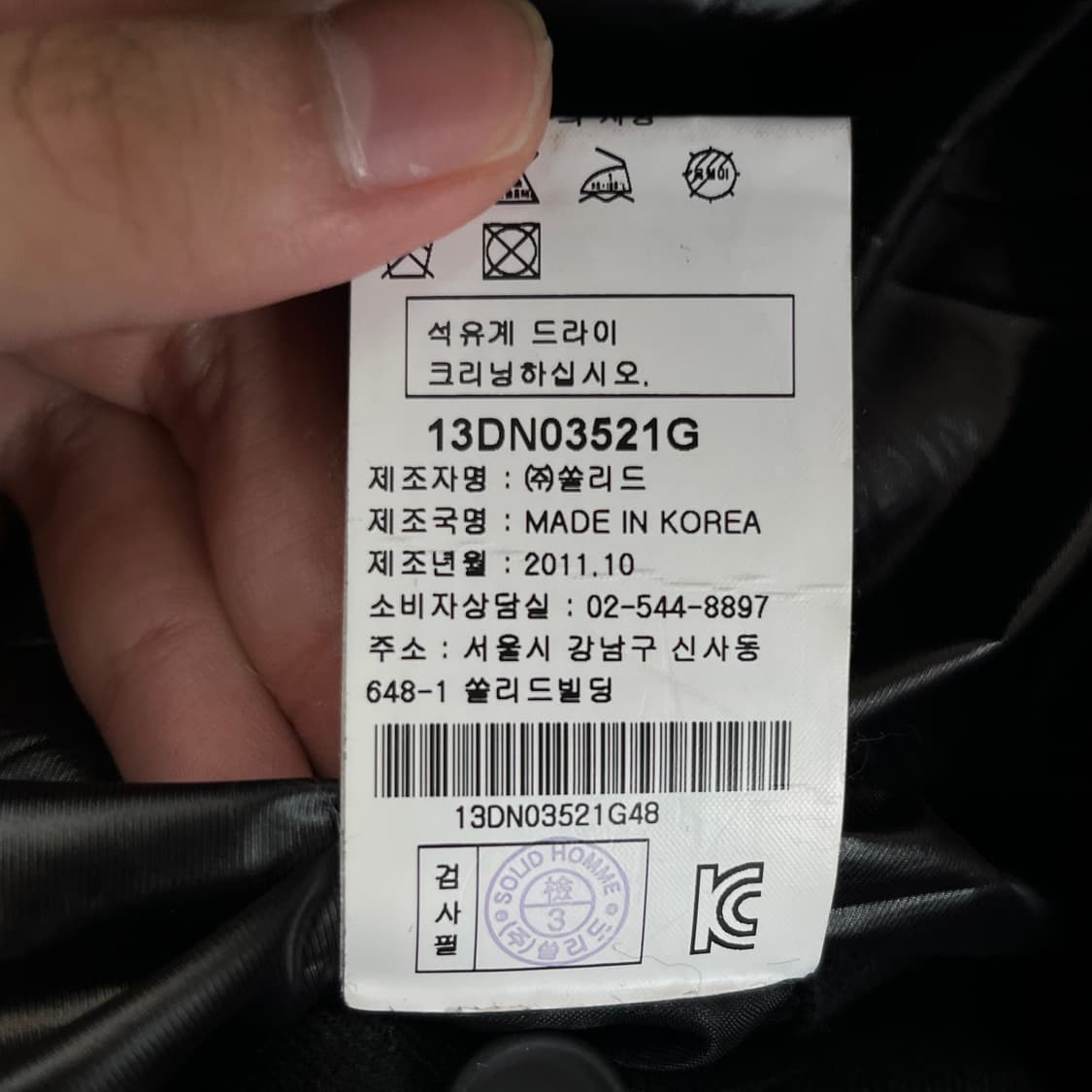 솔리드옴므 우영미 덕다운 점퍼 48(100) 상품이미지6