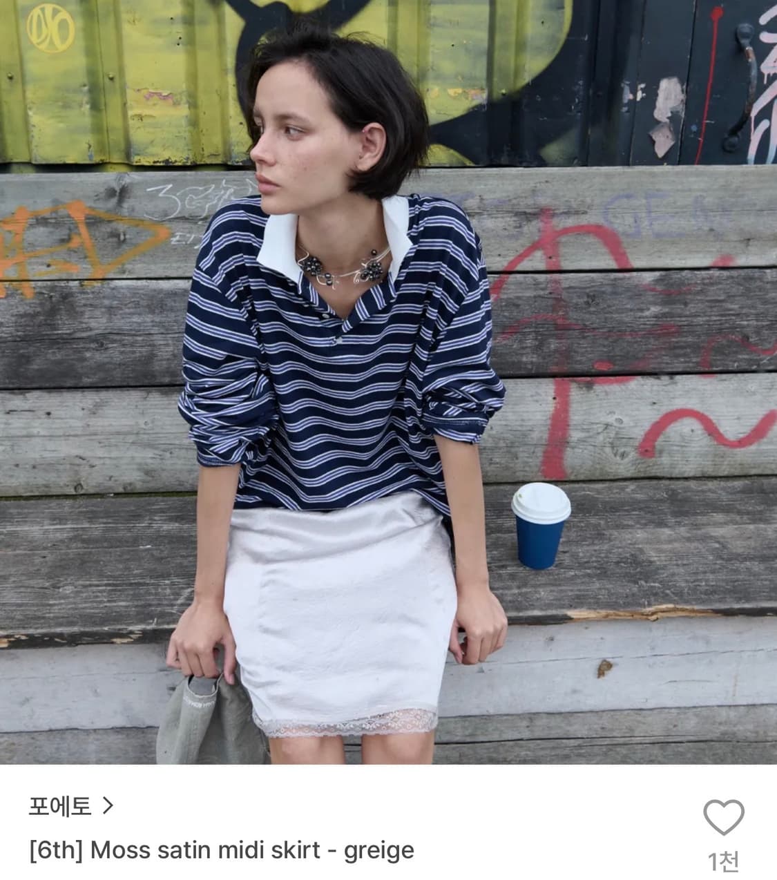 포에토 모스 사틴 미디 스커트 그레이지 색상 상품이미지3