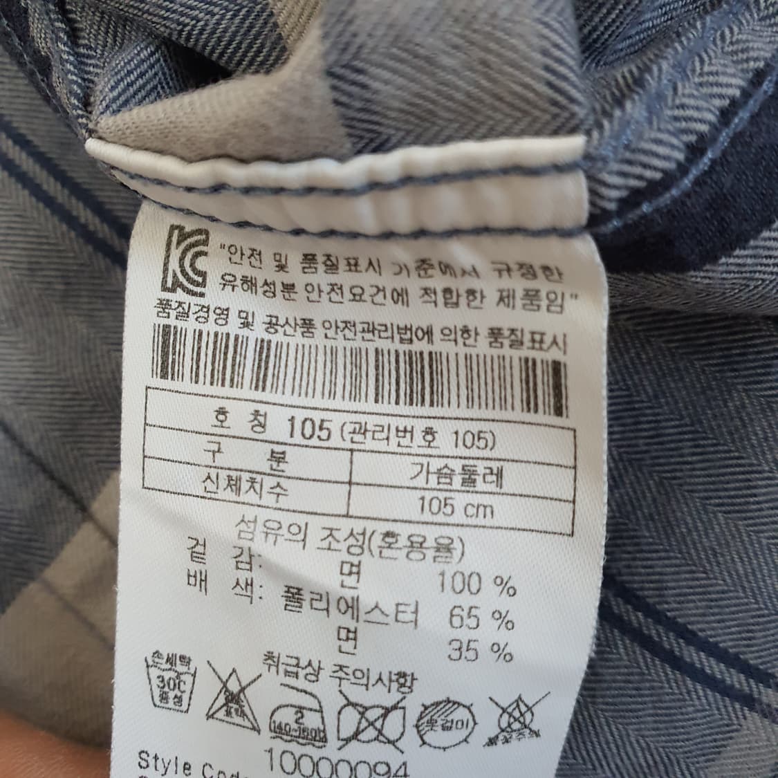 헨리코튼 긴소매 셔츠 남자105 상품이미지5