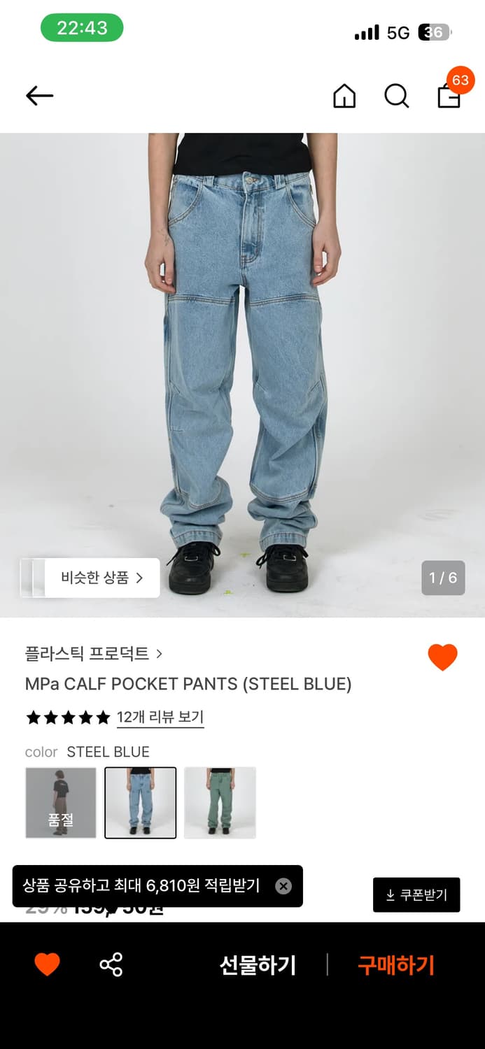 교환) 플라스틱프로덕트 청바지 MPa CALF POCKET PANTS ( 상품이미지1