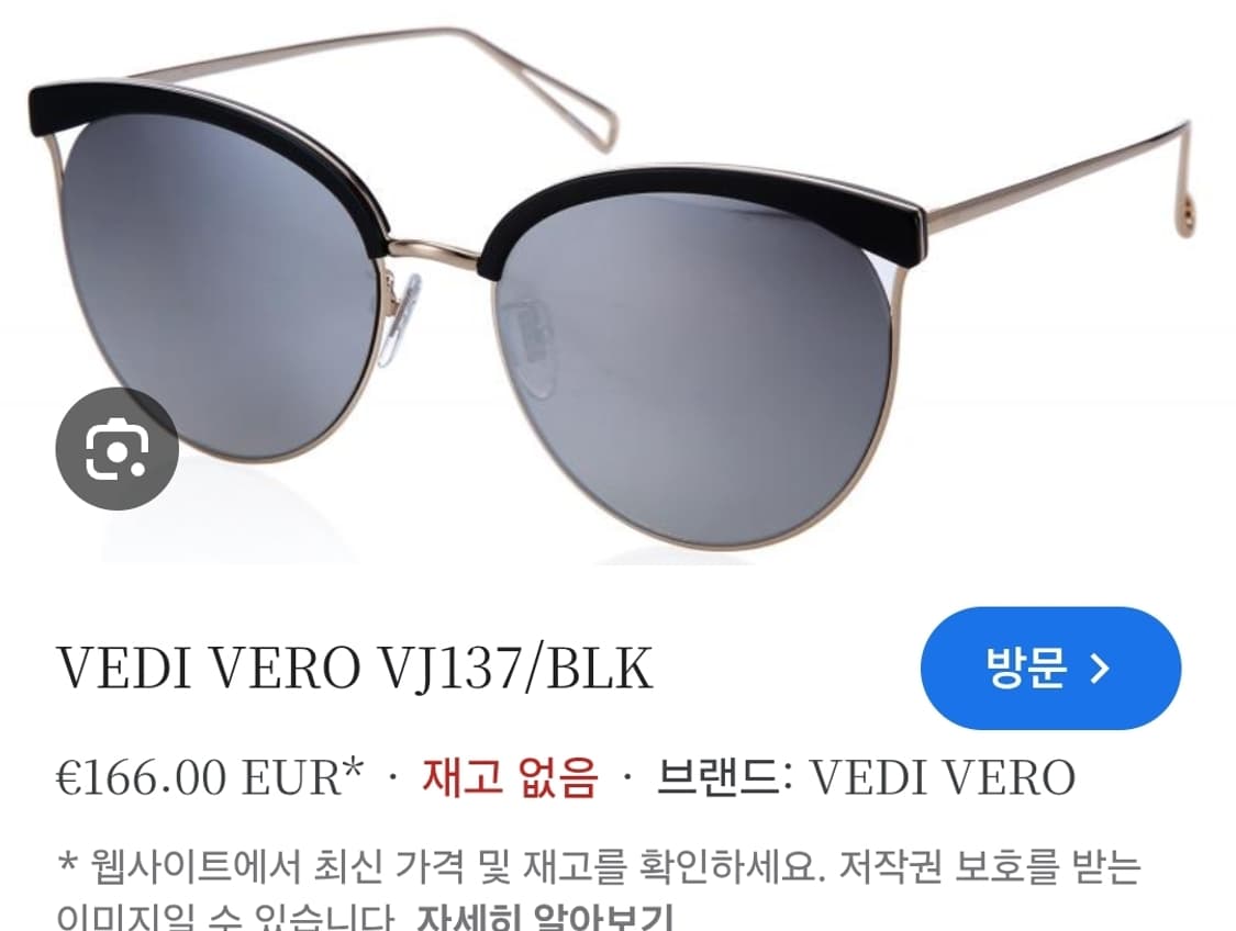 베디바이 베디베로 선글라스 VEDI BY VJ137 blk 상품이미지1