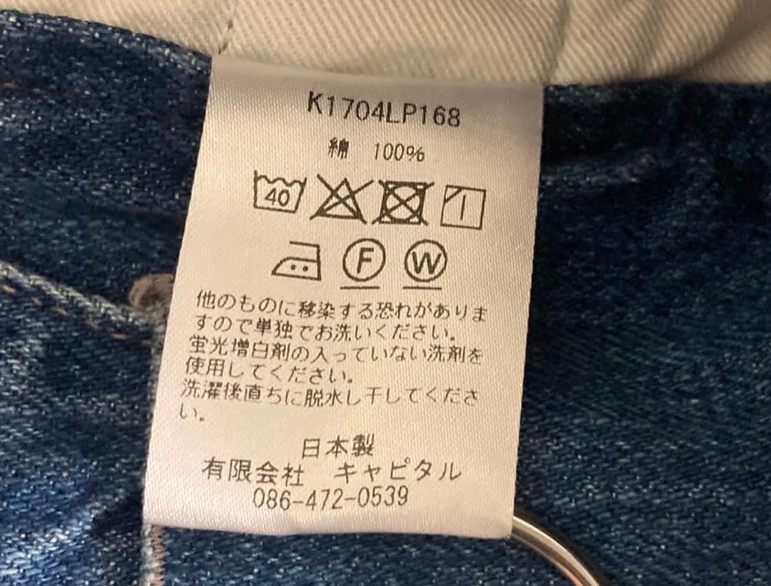 KAPITAL SASHIKO GURKHA 데님팬츠 상품이미지4