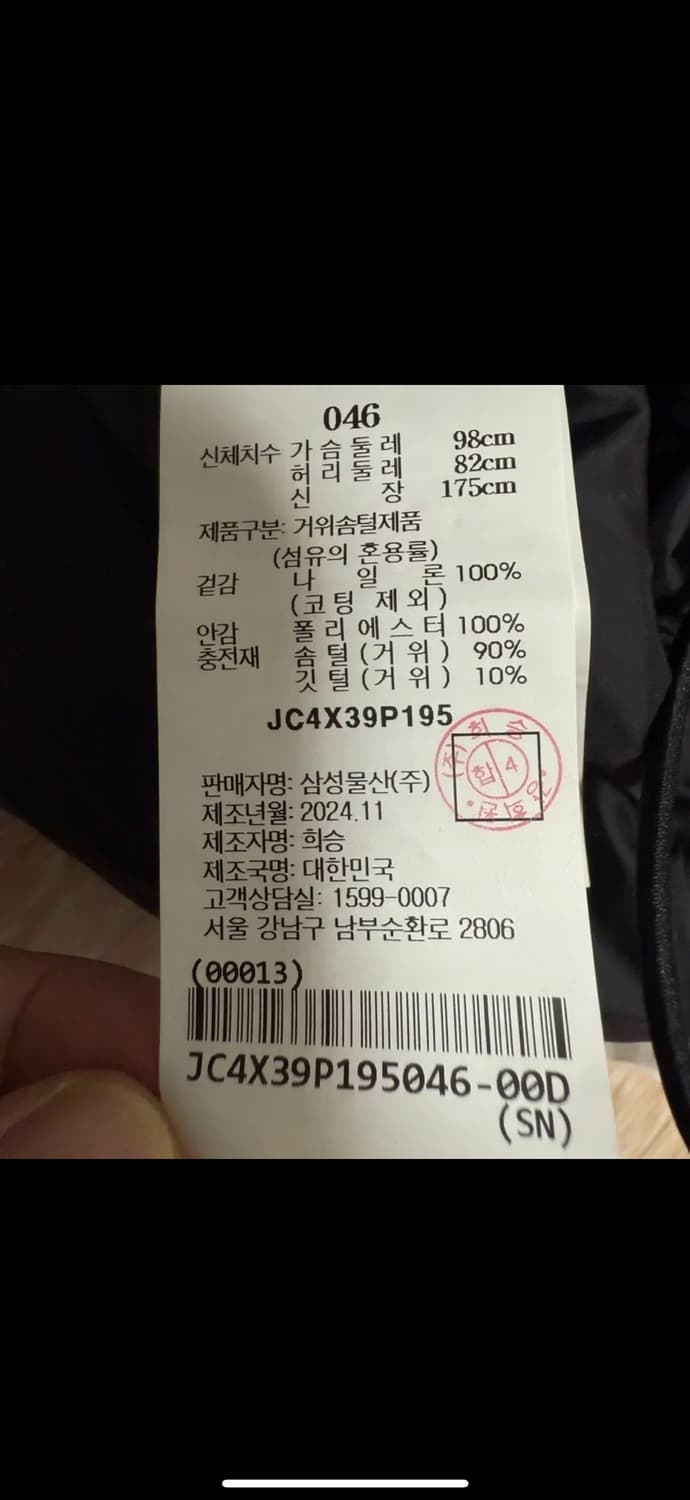 (24FW새상품)준지 119 립스탑 다운 패딩 베스트 (46) 상품이미지6