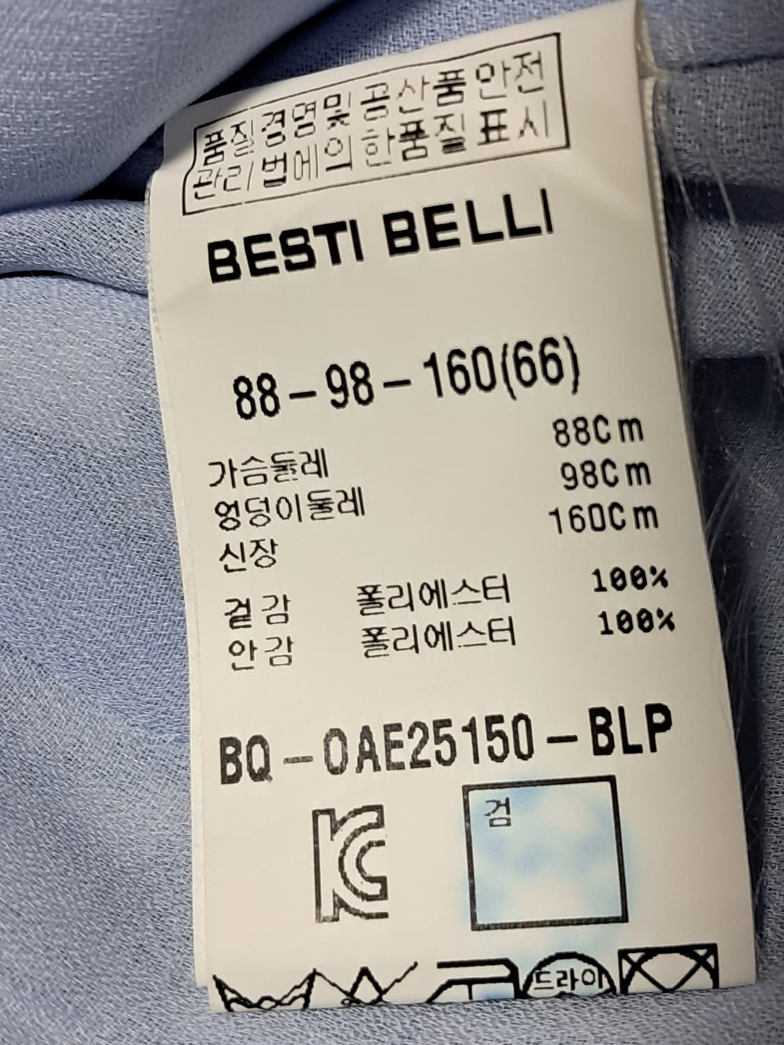 베스띠벨리 원피스 66 상품이미지9