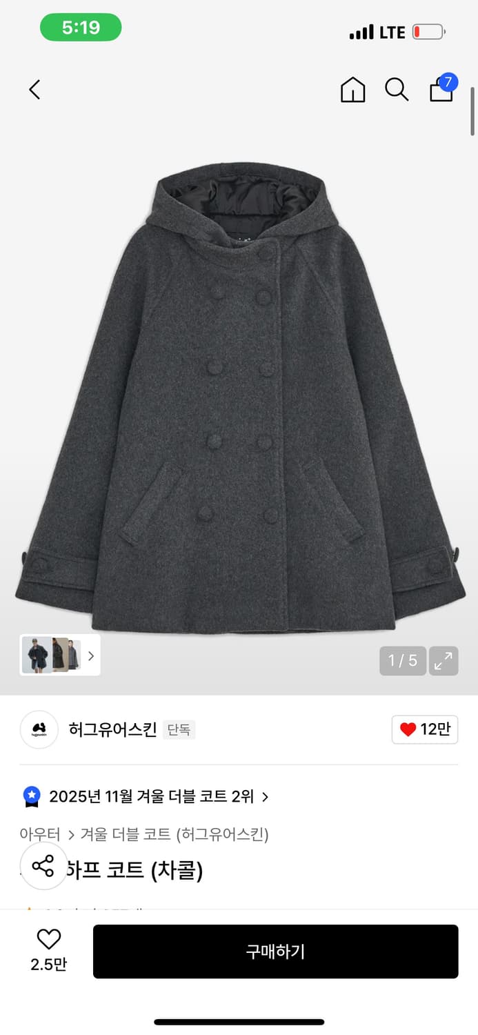 허그유어스킨 후드 하프 코트 차콜 상품이미지1