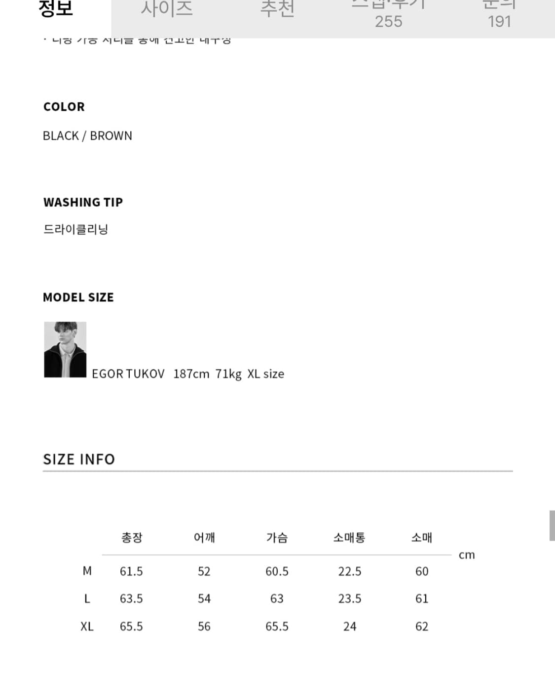 드로우핏 스웨이드 자켓 상품이미지5