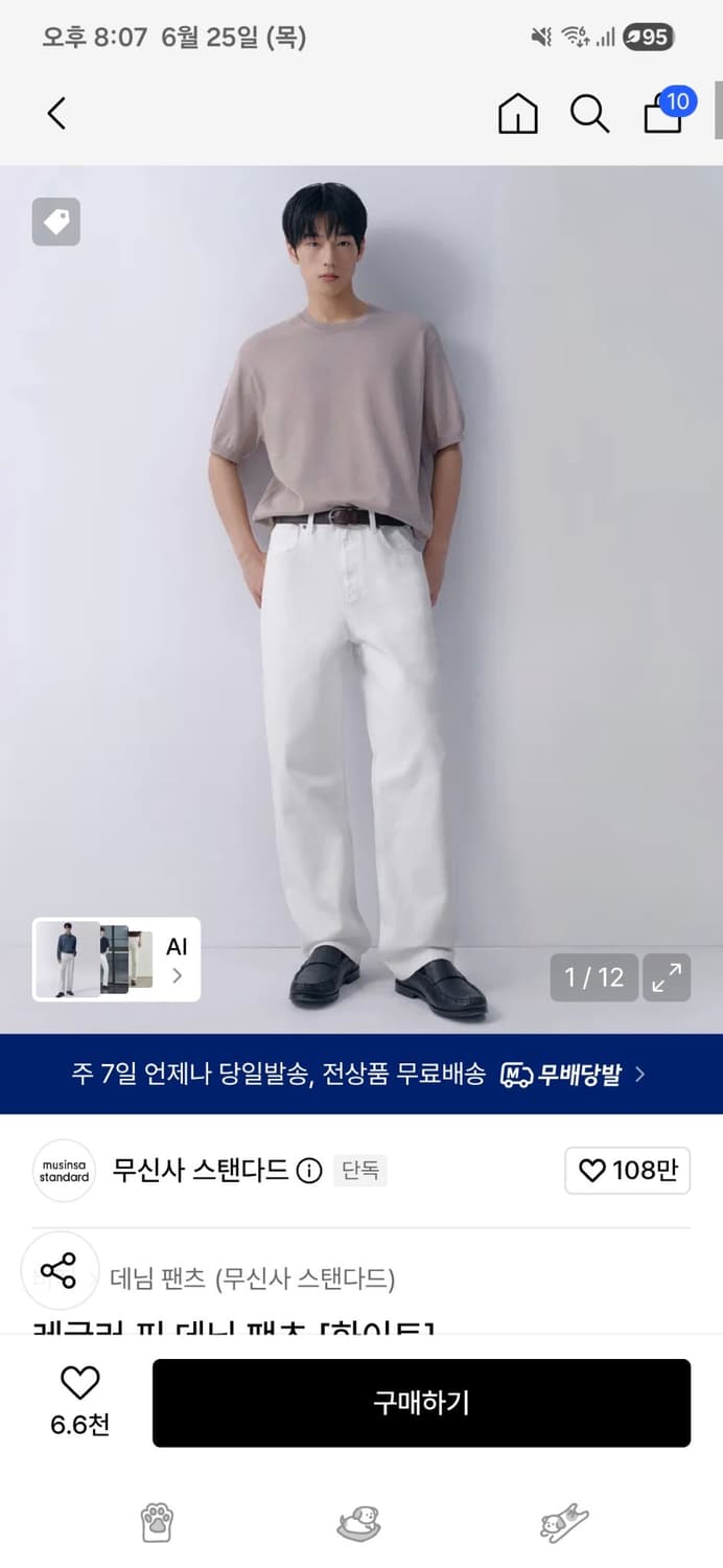 무탠다드 레귤러핏 데님 화이트(30) 상품이미지1