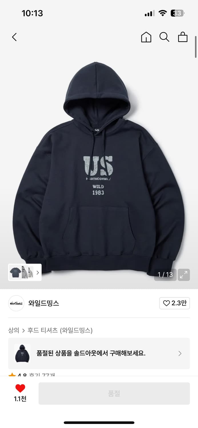 와일드띵스 비티지 후드티(네이비) 구합니다 상품이미지1