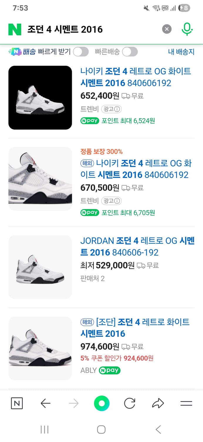 [255] 조던 4 레트로 시멘트 2016 상품이미지4