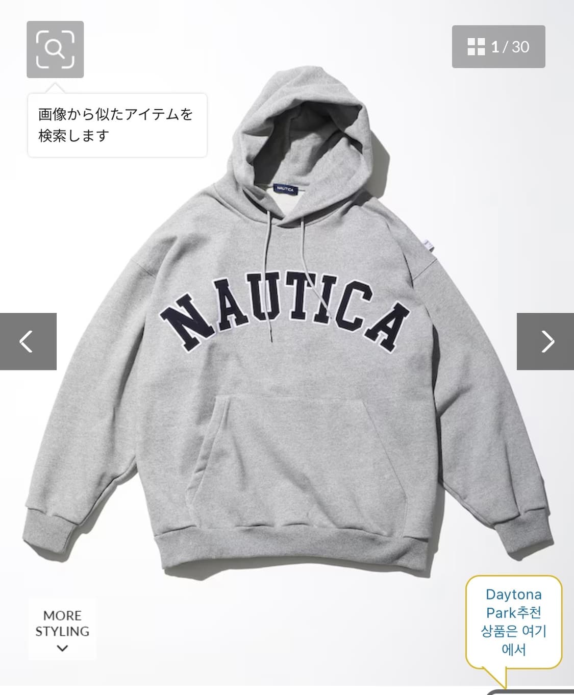 [M] 노티카 아치로고 스웻후드 2.2 상품이미지1