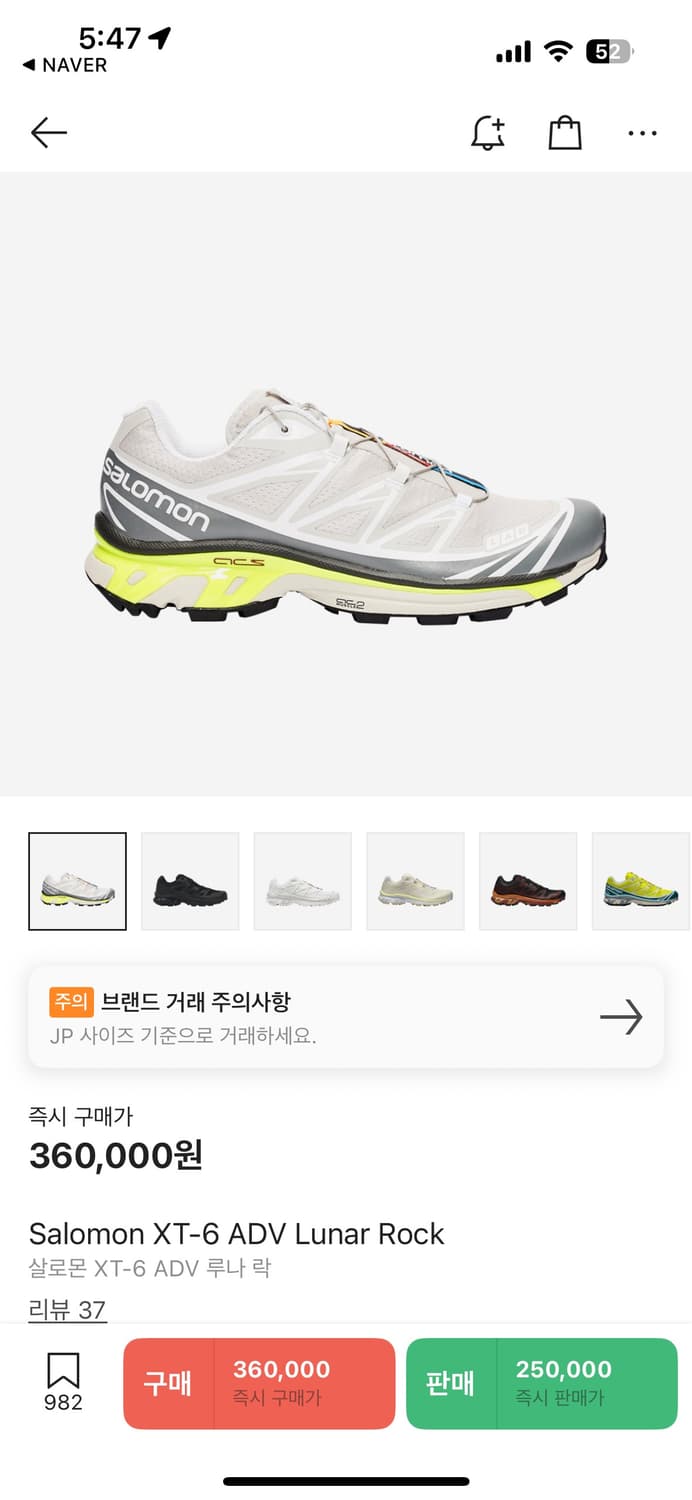 살로몬 tx6 240 루나 락 세이프티 옐로우 상품이미지6