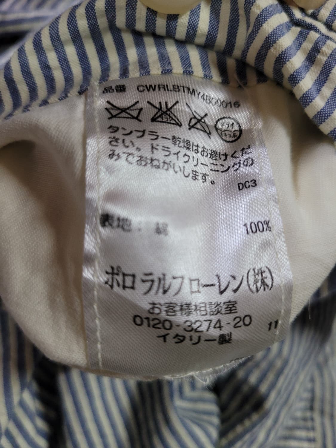 Ralph Lauren 랄프로렌 이태리 시어서커 지지미 팬츠 상품이미지5