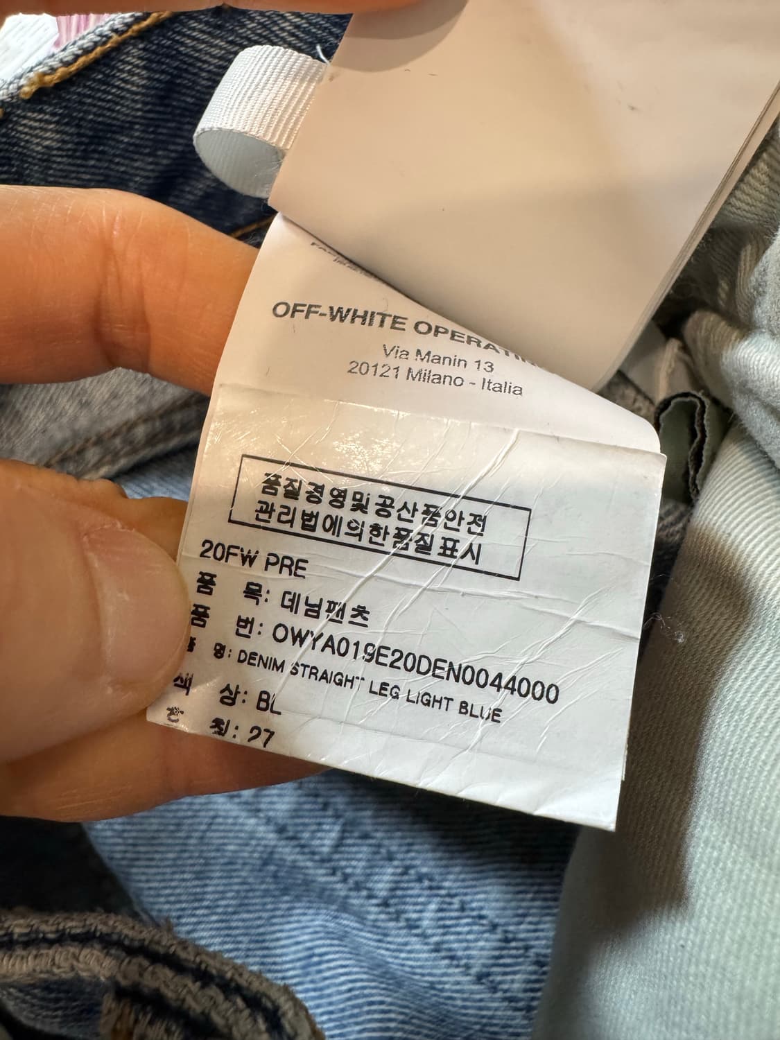 off white 오프화이트 슬림데님 상품이미지6