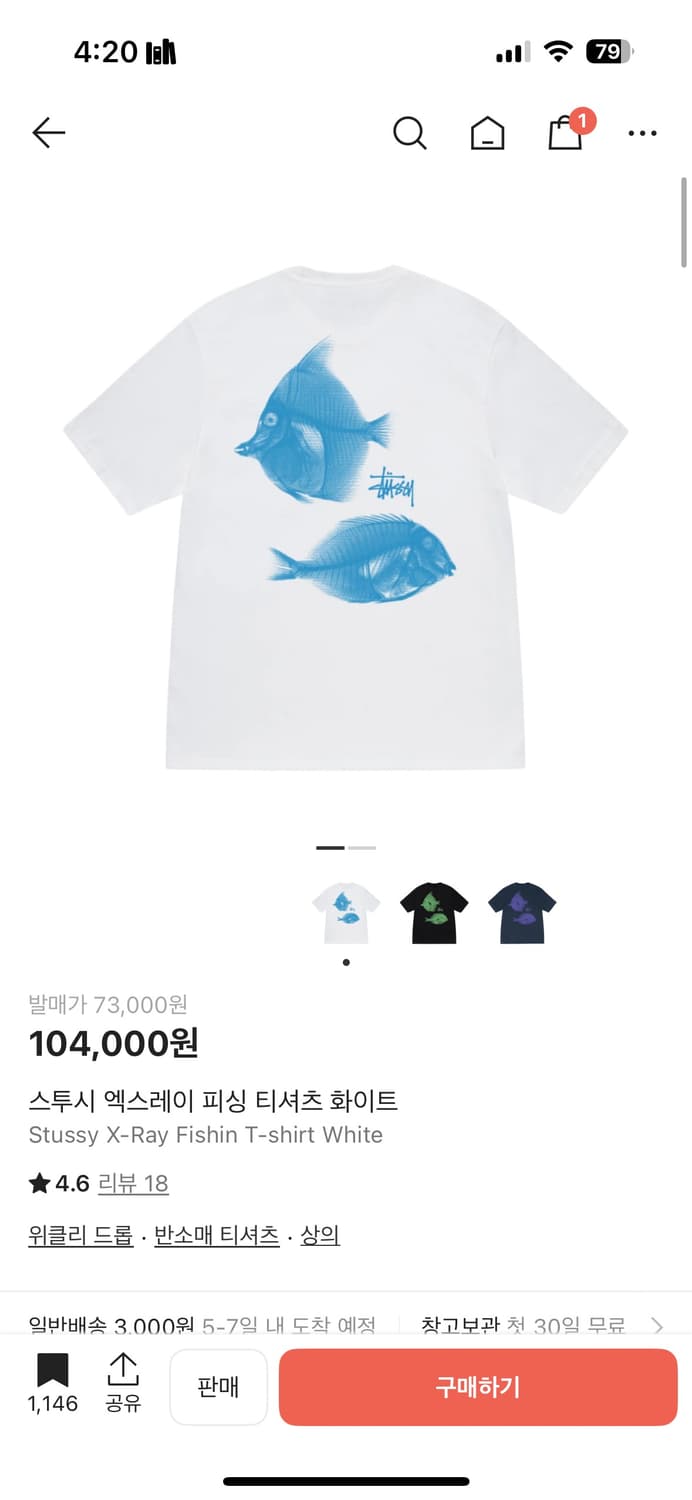 스투시 엑스레이 피싱 티셔츠 화이트 상품이미지1