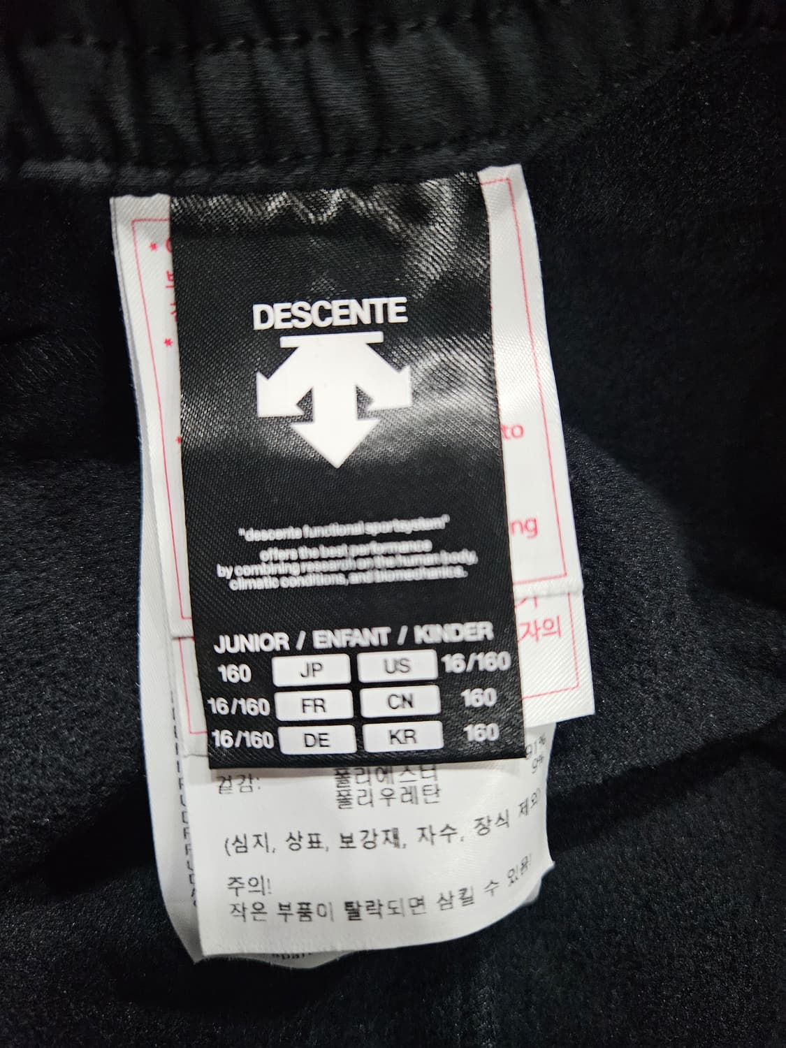 데상트 차콜컬러 남성 허리 30~32 기모 밴드팬츠  상품이미지3