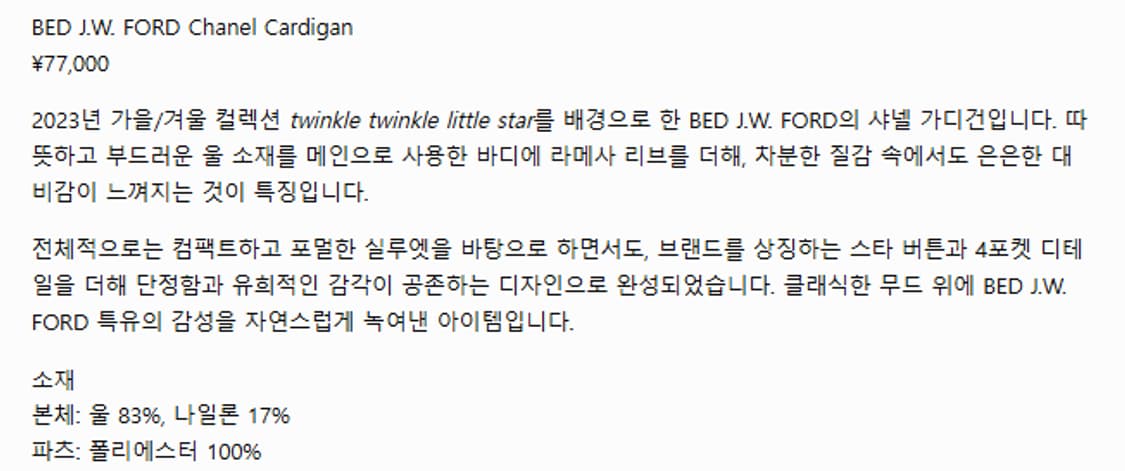 1) bed j.w. ford 가디건 상품이미지5