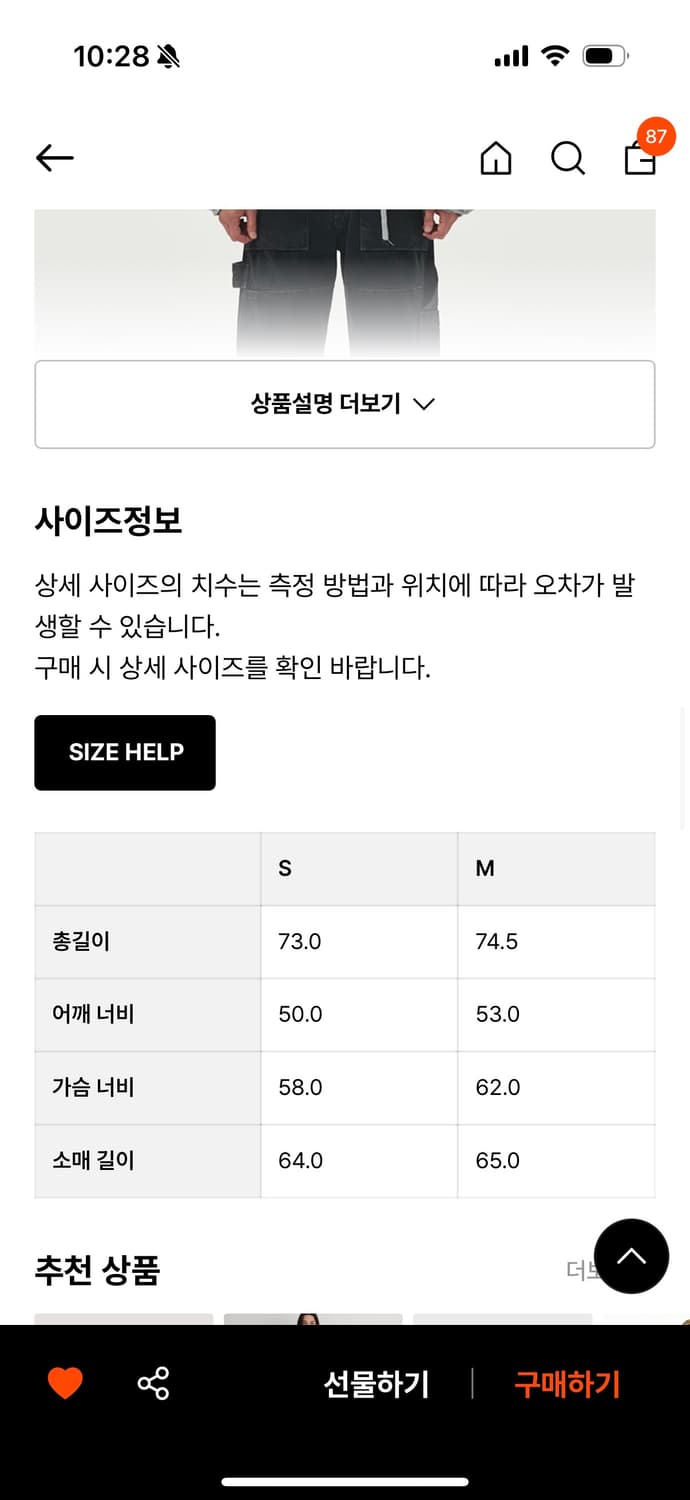 EE 누마레 패딩 그레이 S 상품이미지6