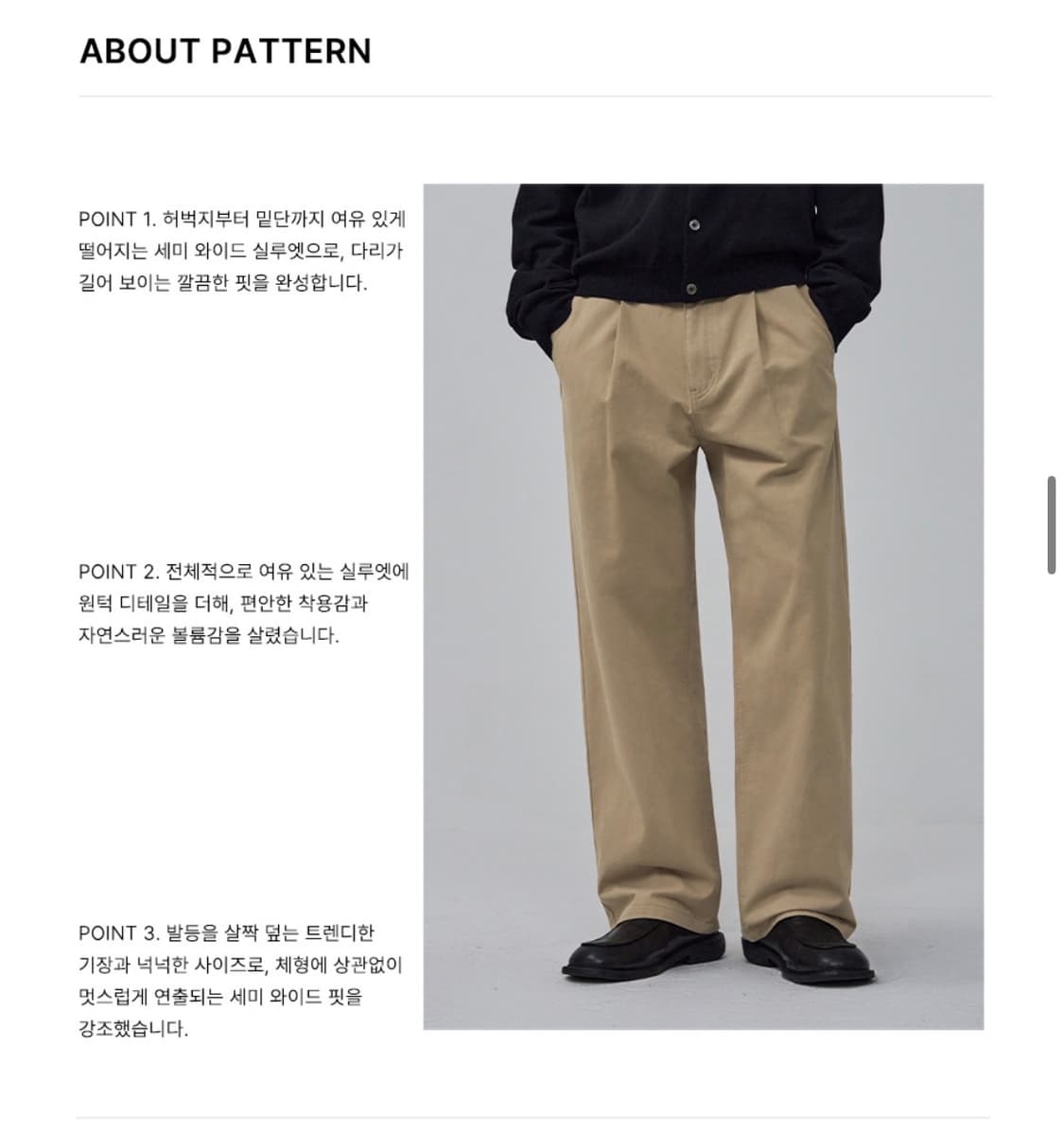 (새상품)(L) 아워데이즈 워시드 세미 와이드 코튼 치노 팬츠 상품이미지9