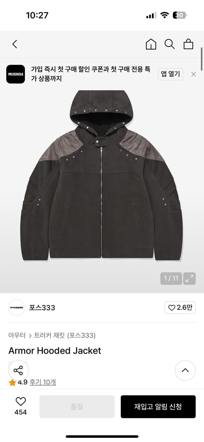 포스333 아머 후드 자켓 상품이미지2