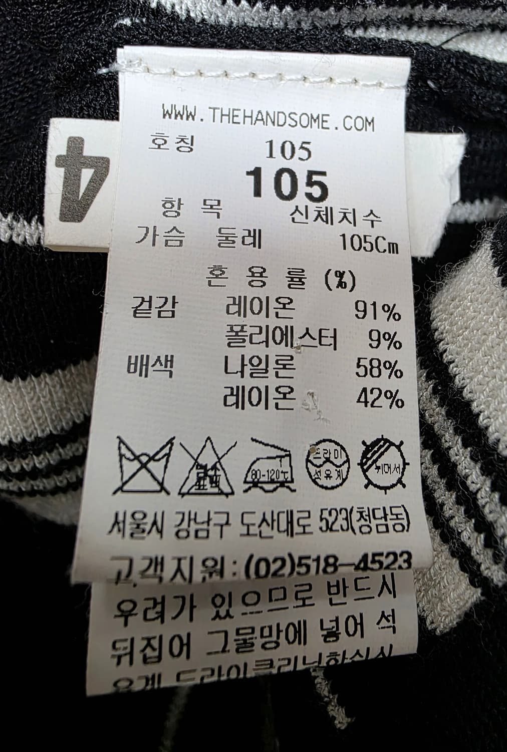 시스템옴므 남성 반팔니트 105 언발란스 스트라이프 니트반팔 MM52 상품이미지5