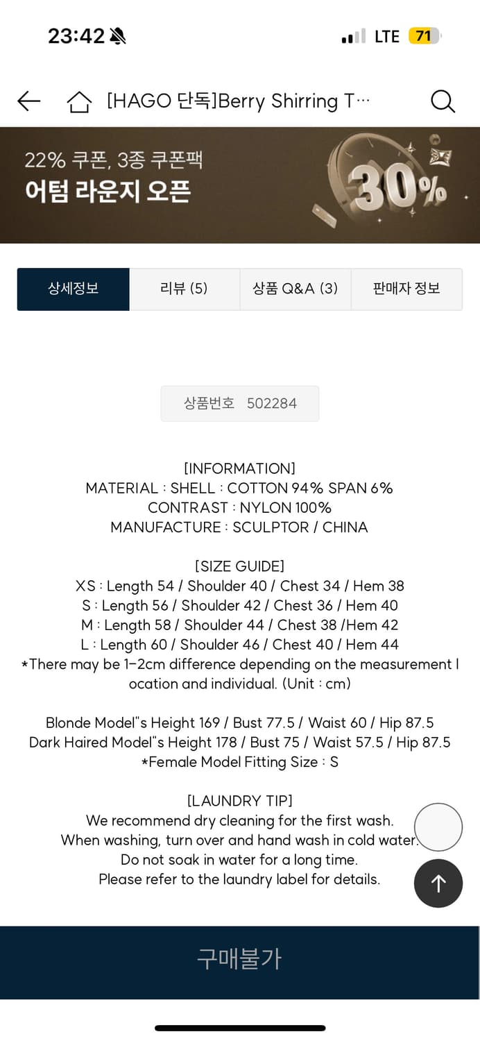 스컬프터 Berry Shirring Top Cream M사이즈 나시 탑 상품이미지5