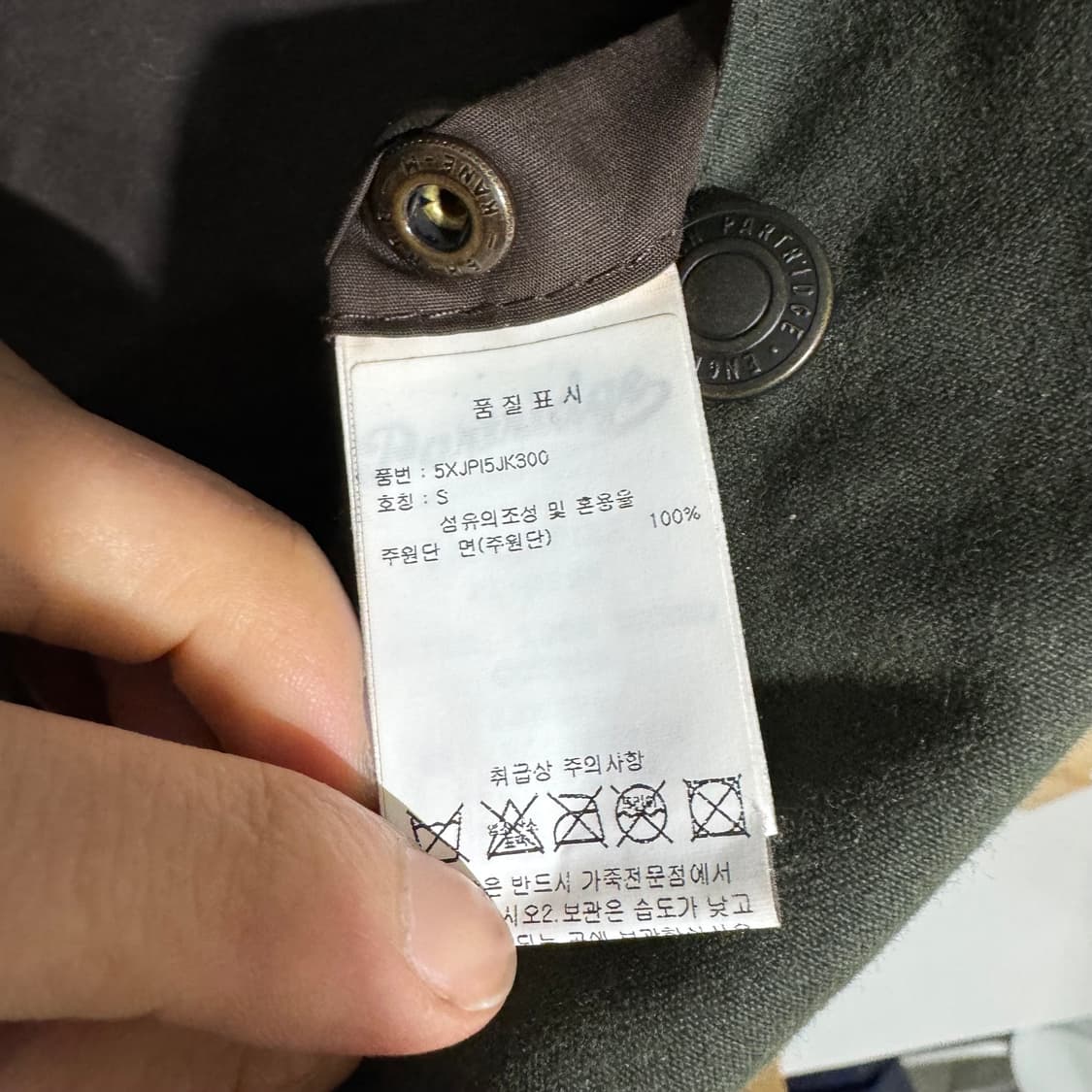 존파트리지 왁싱자켓 상품이미지4