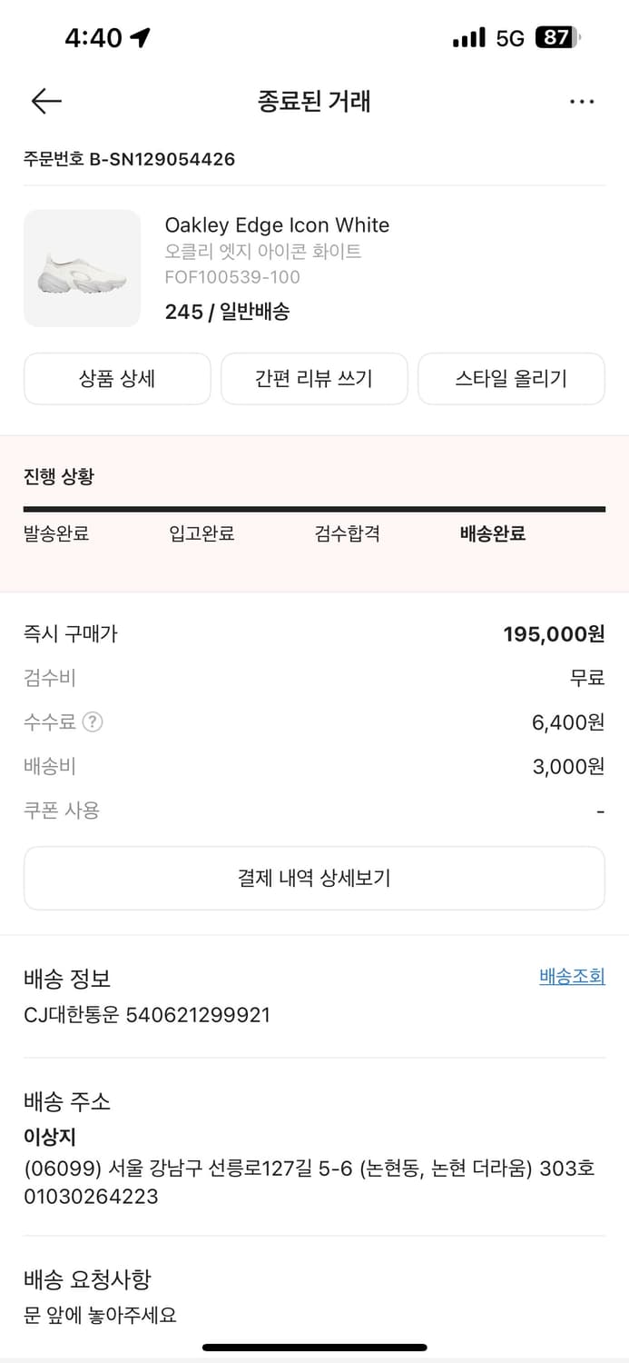 오클리 엣지 아이콘 화이트 245 상품이미지5