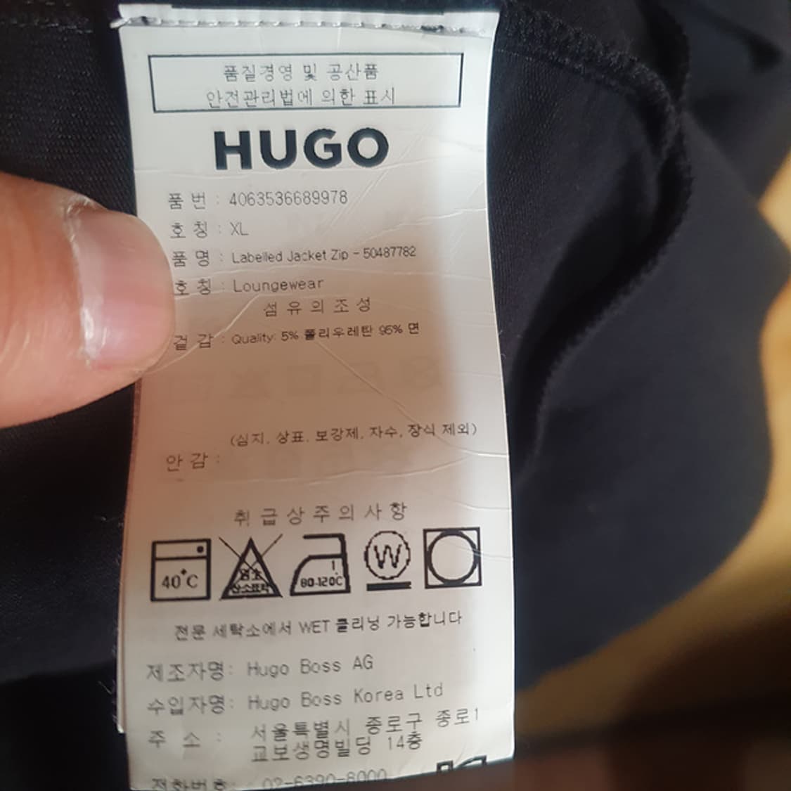 휴고보스 집업 자켓 XL 상품이미지5